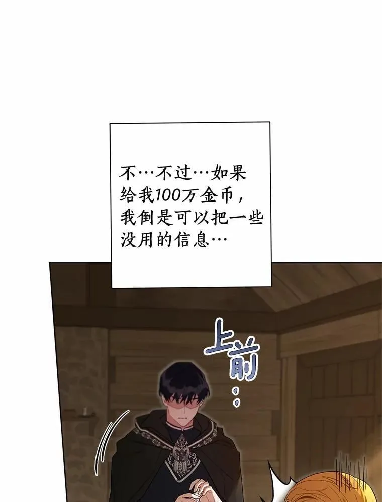 97.去往拜底斯港口 第72页