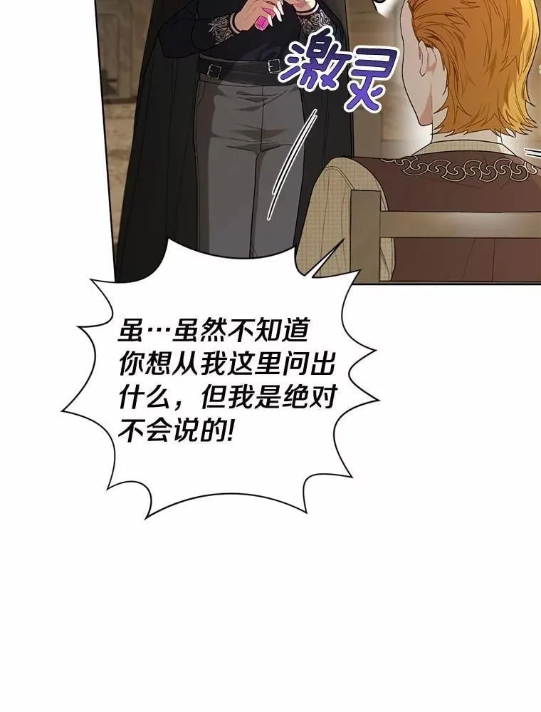 97.去往拜底斯港口 第73页