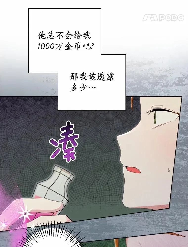 97.去往拜底斯港口 第74页