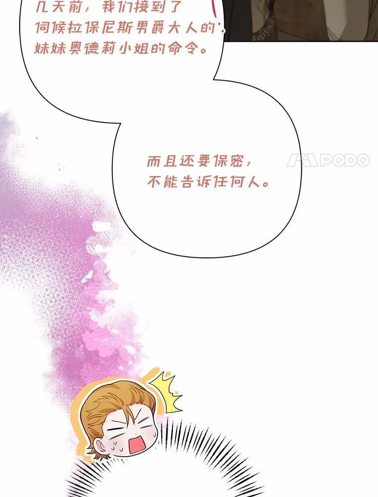 97.去往拜底斯港口 第77页