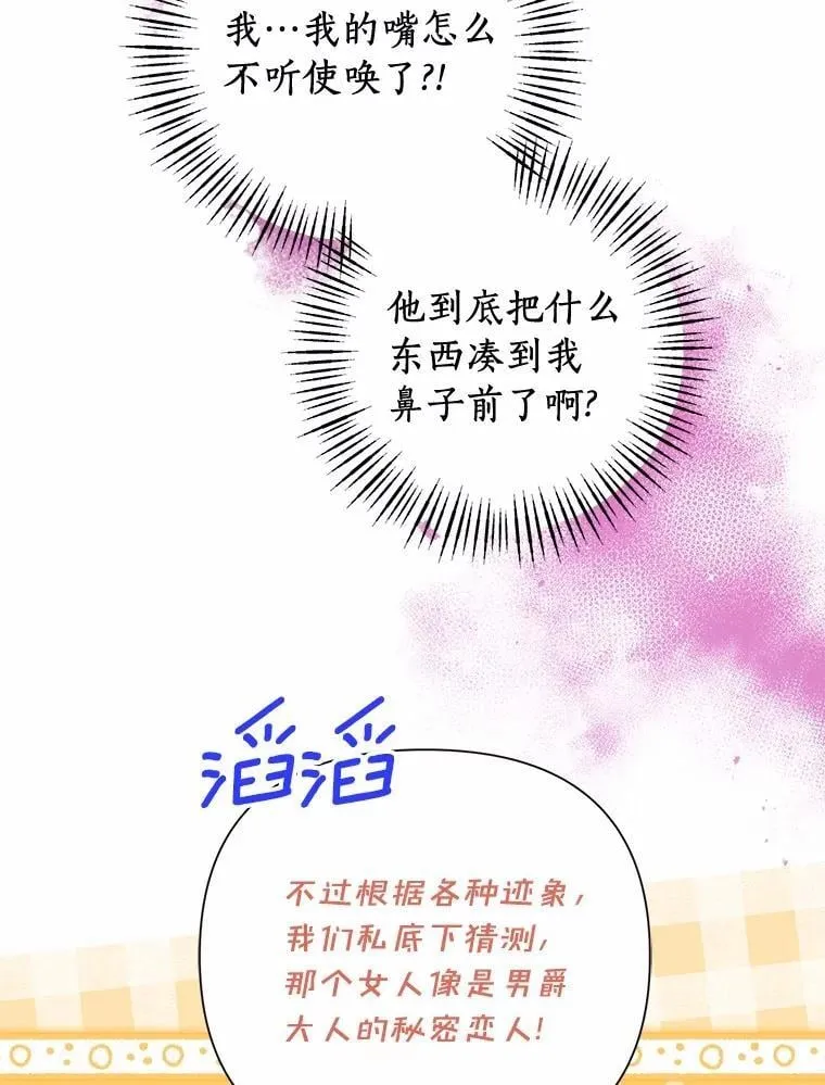 97.去往拜底斯港口 第78页