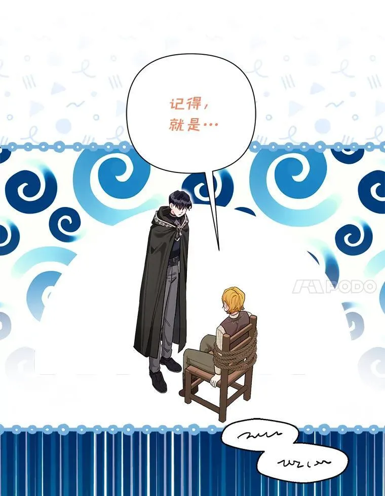 97.去往拜底斯港口 第80页