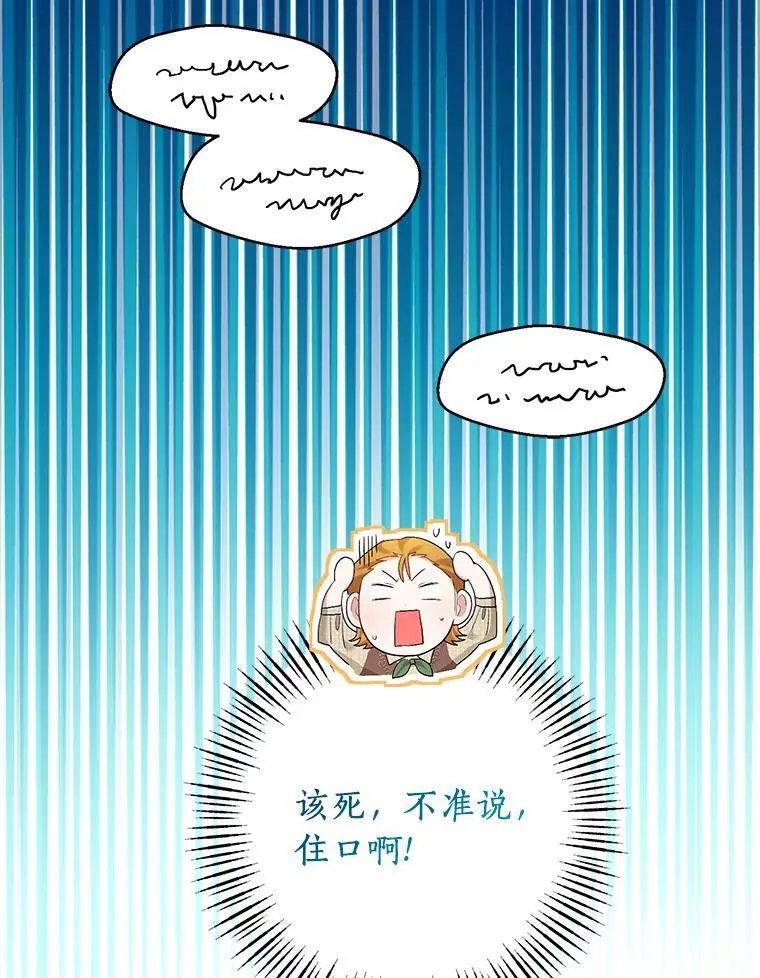 97.去往拜底斯港口 第81页