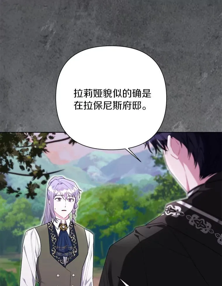 97.去往拜底斯港口 第85页