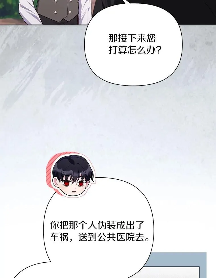 97.去往拜底斯港口 第86页