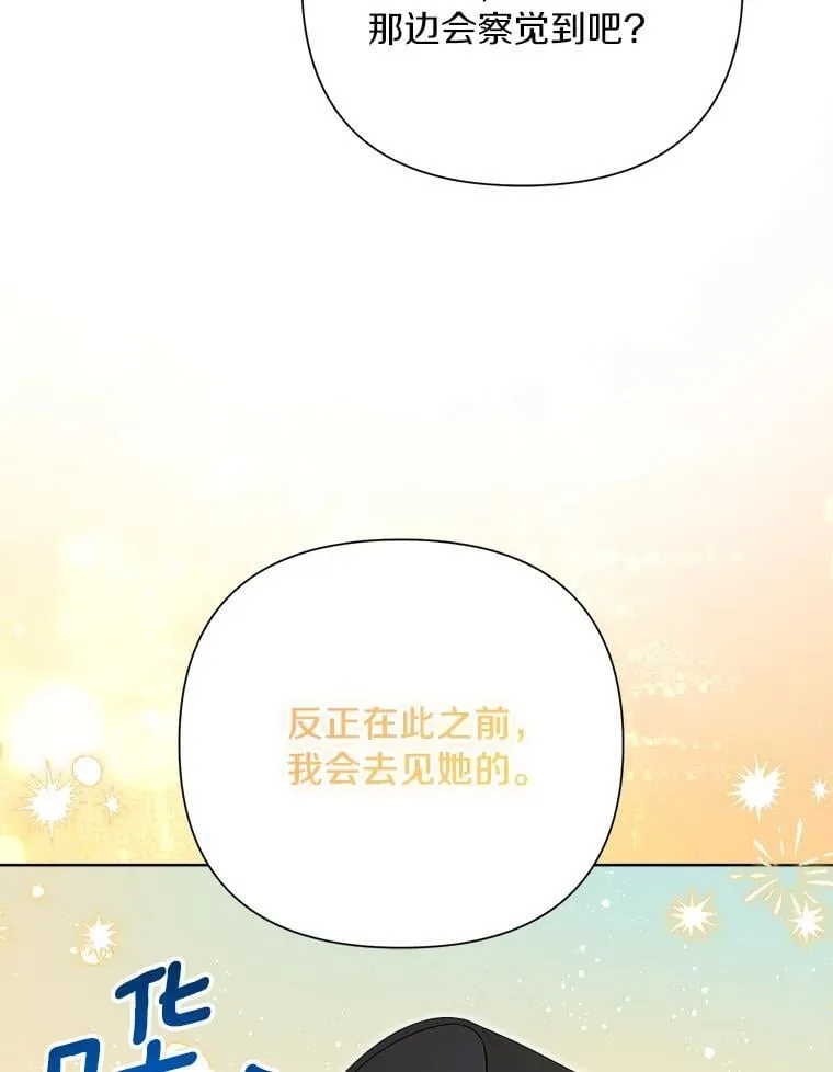 97.去往拜底斯港口 第88页