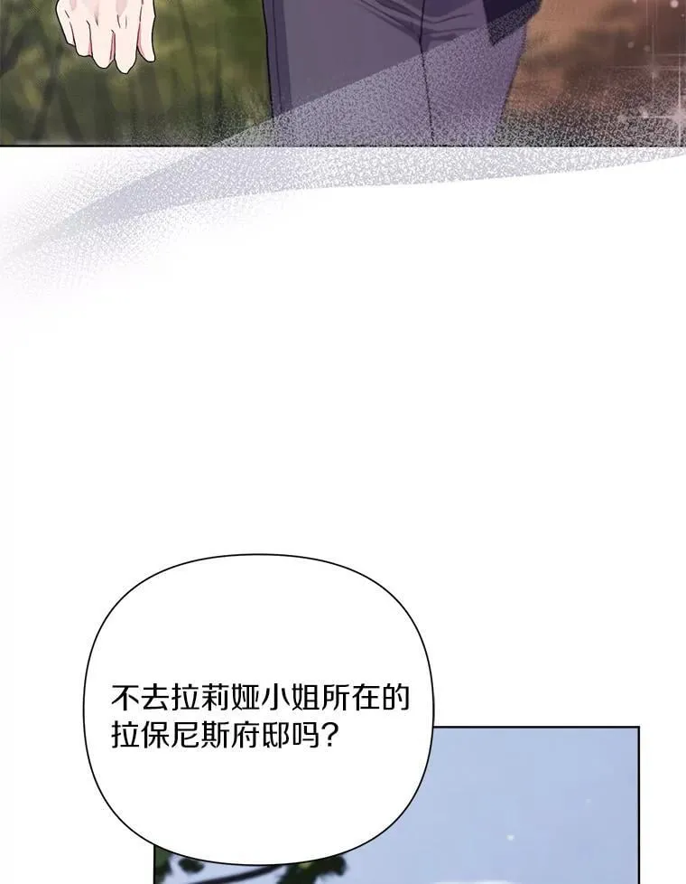 97.去往拜底斯港口 第91页