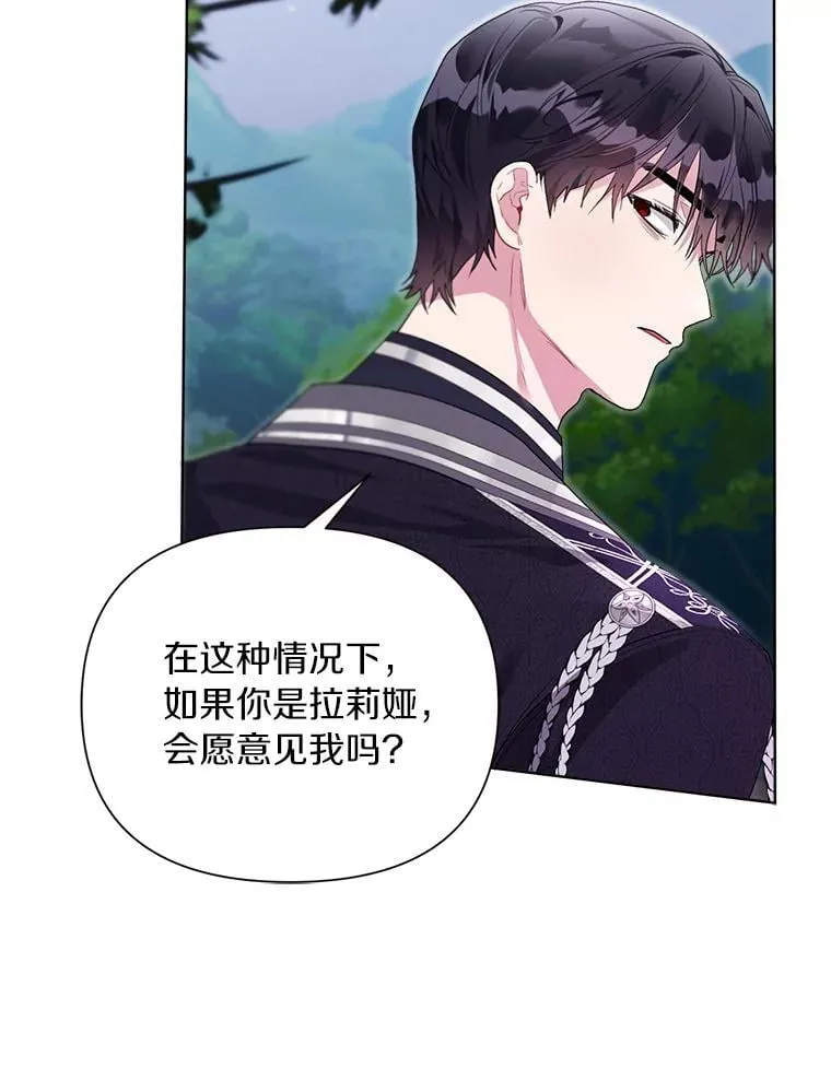 97.去往拜底斯港口 第92页