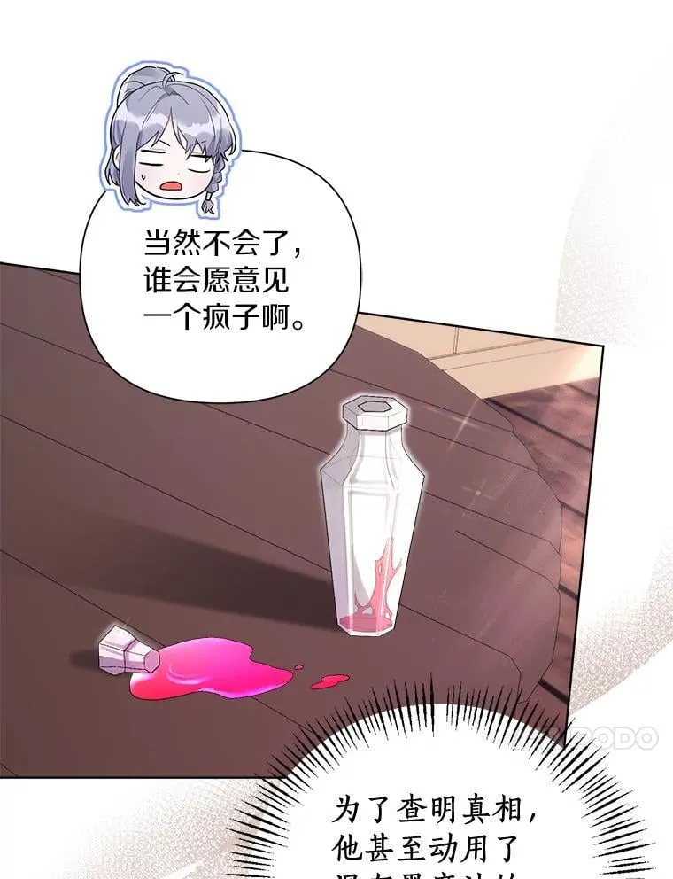 97.去往拜底斯港口 第93页