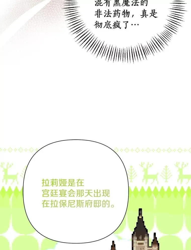 97.去往拜底斯港口 第94页