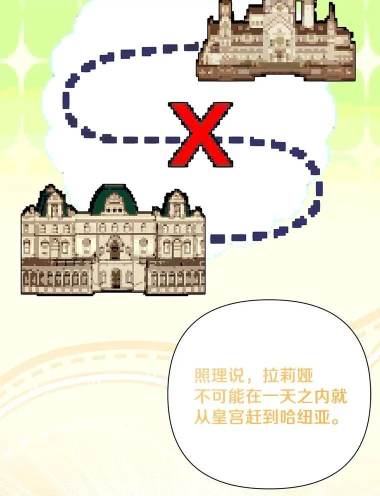97.去往拜底斯港口 第95页