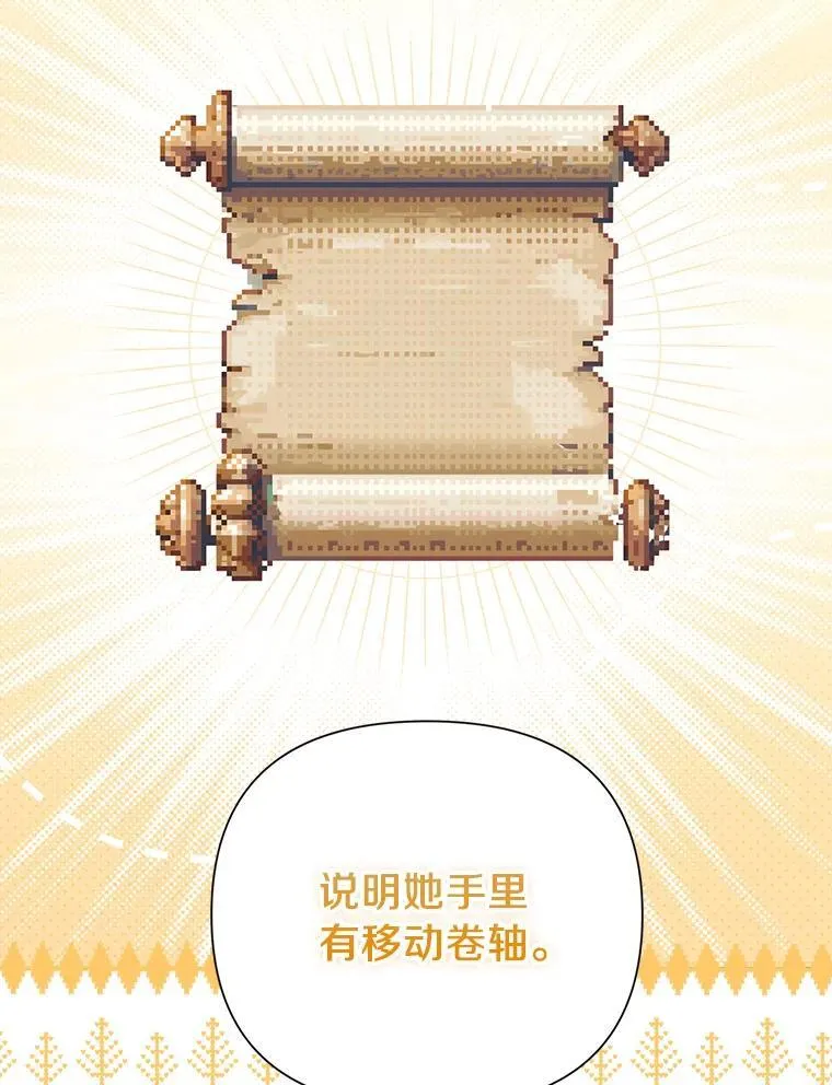 97.去往拜底斯港口 第96页