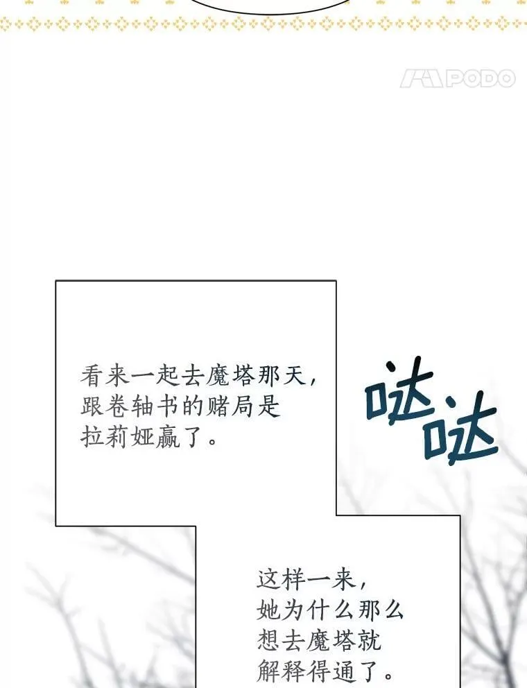 97.去往拜底斯港口 第97页