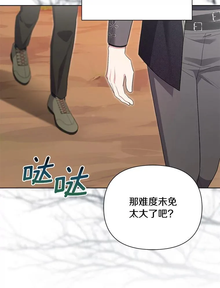 97.去往拜底斯港口 第98页