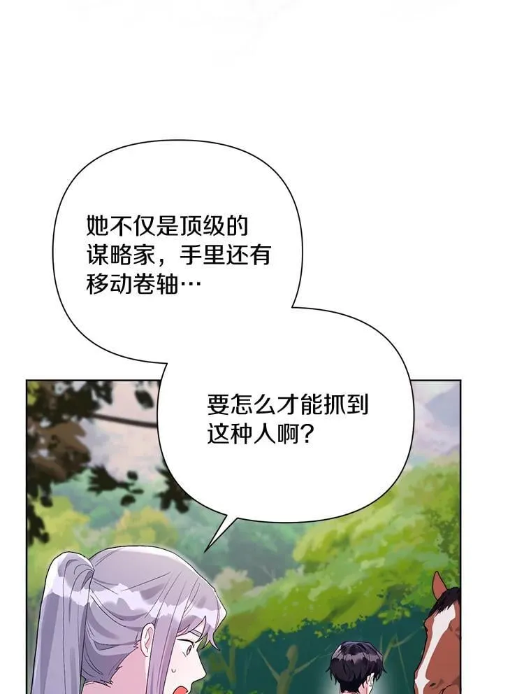 97.去往拜底斯港口 第99页
