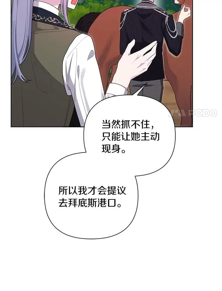 97.去往拜底斯港口 第100页