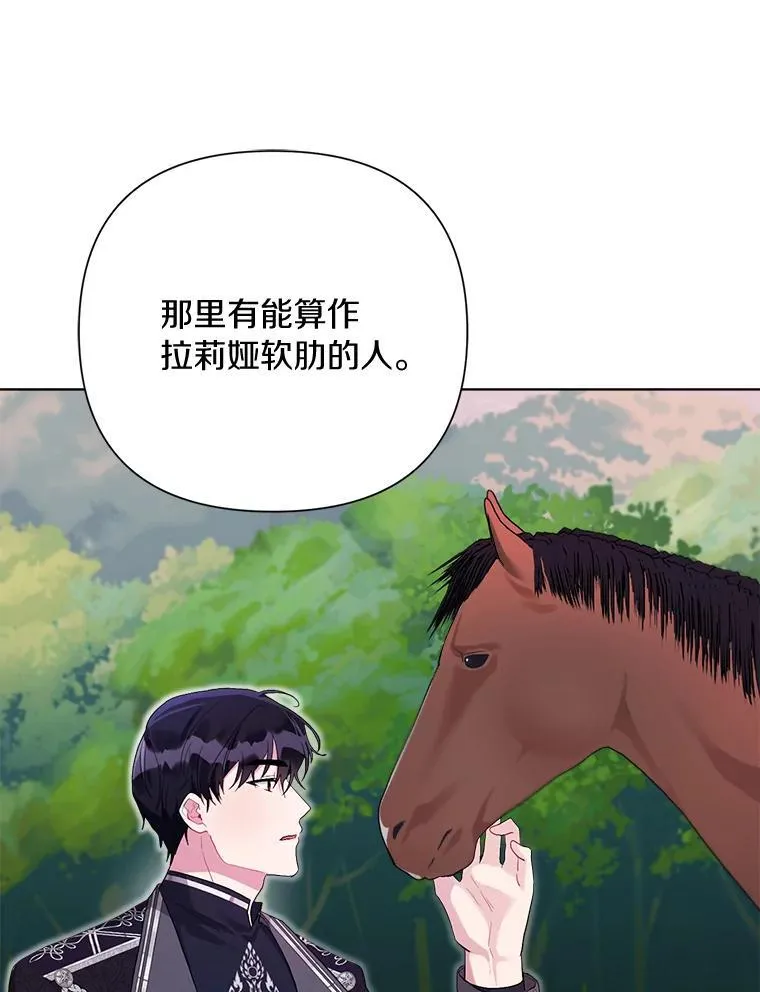 97.去往拜底斯港口 第101页