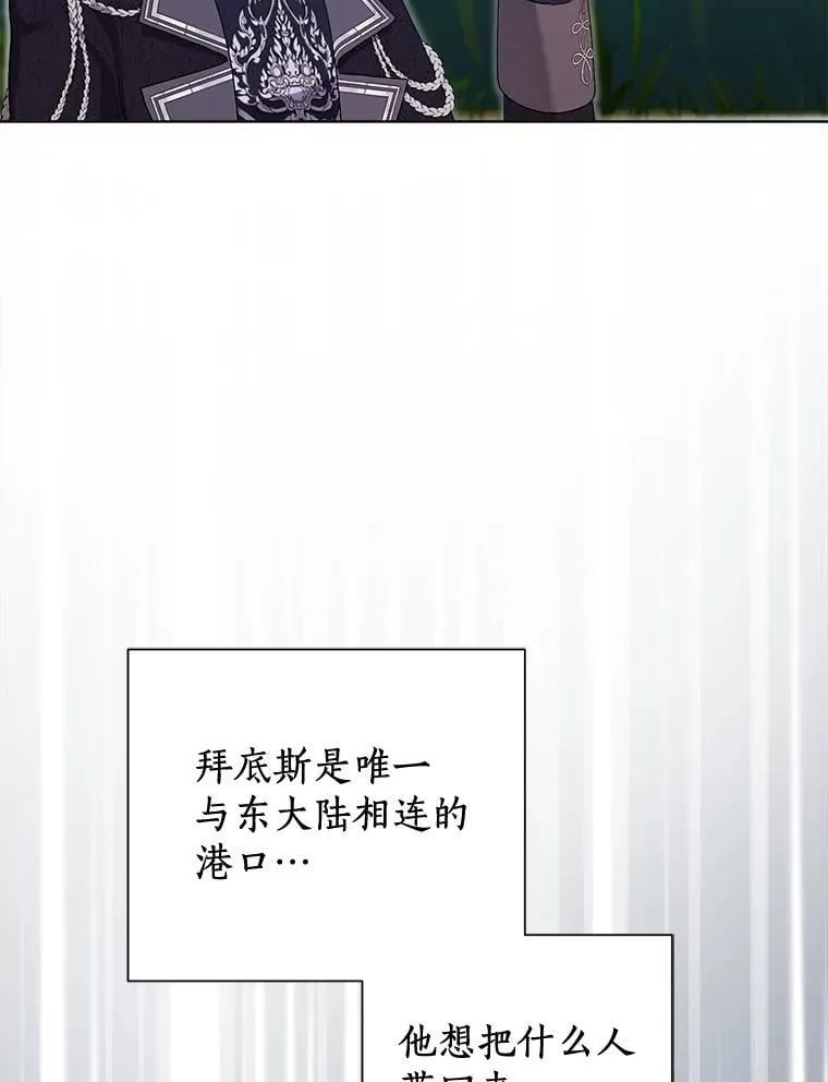 97.去往拜底斯港口 第102页