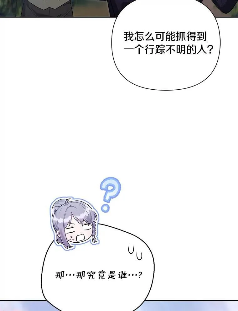 97.去往拜底斯港口 第105页