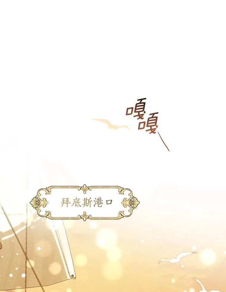 97.去往拜底斯港口 第107页
