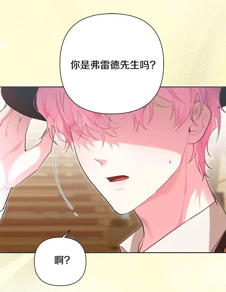 97.去往拜底斯港口 第111页