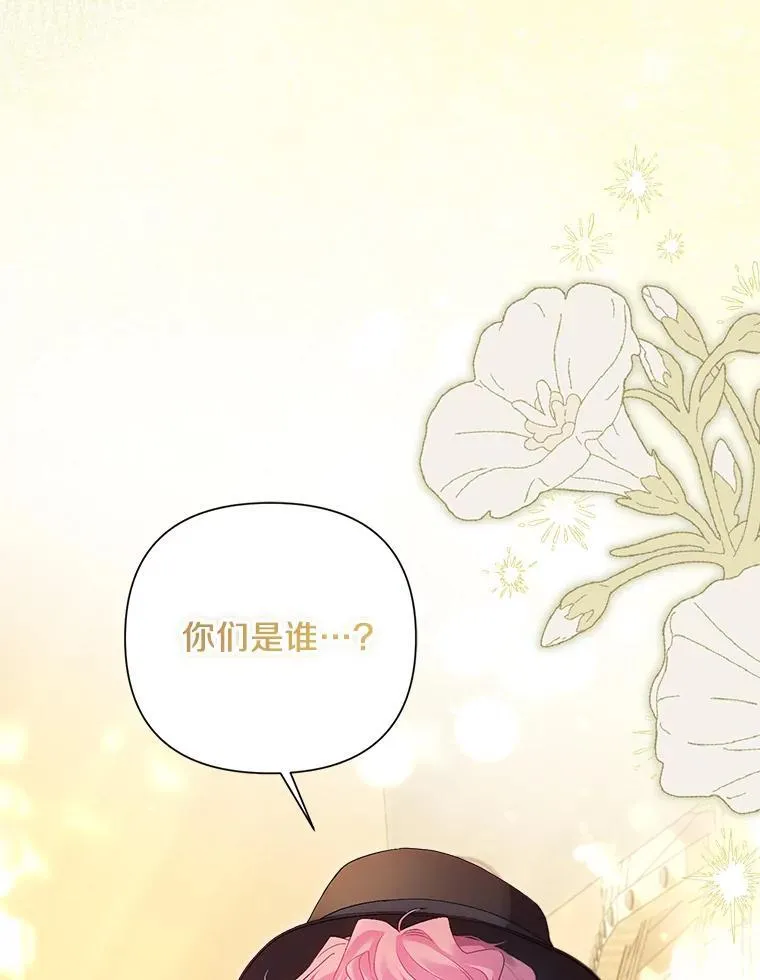 97.去往拜底斯港口 第112页