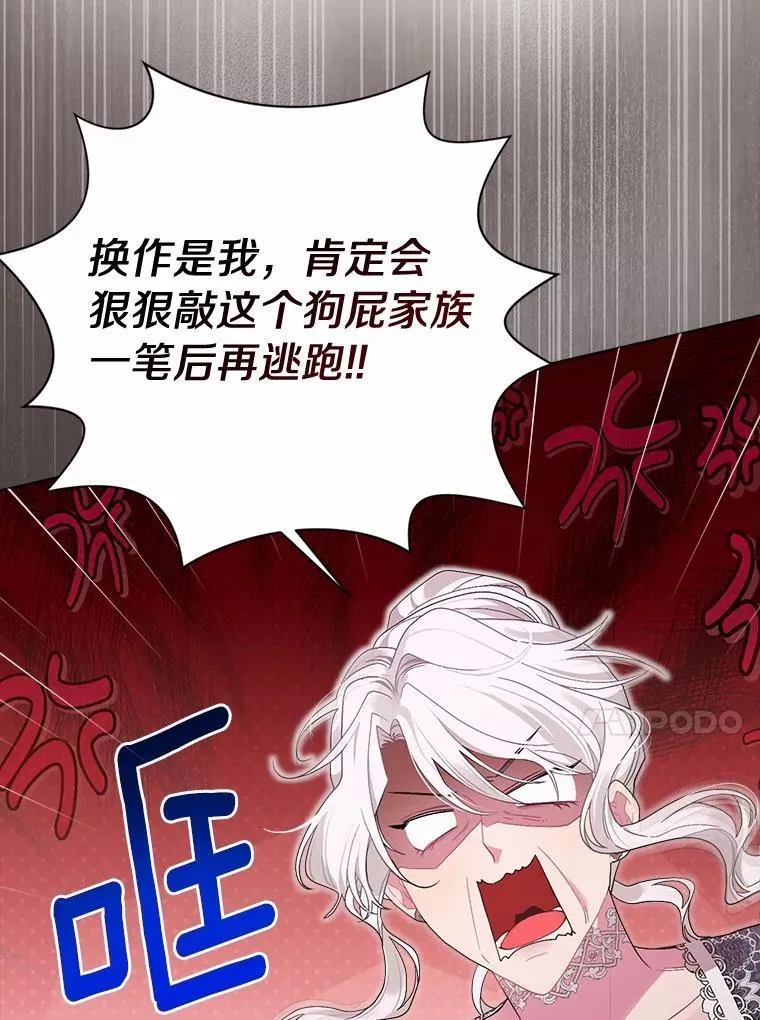 98.找到你了 第13页