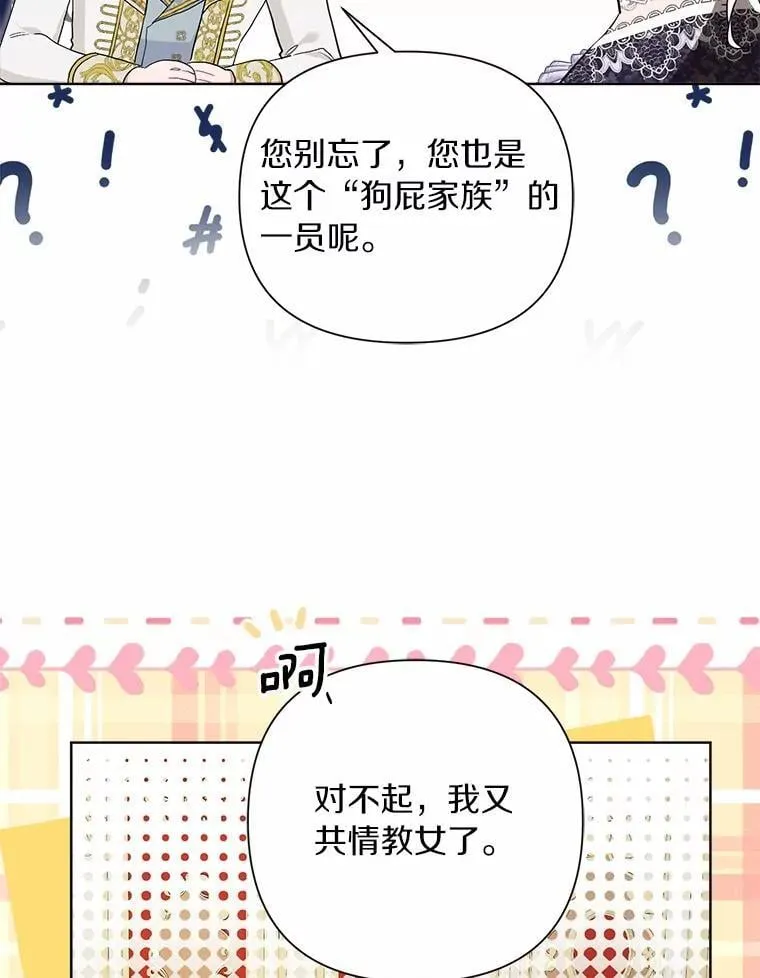 98.找到你了 第16页