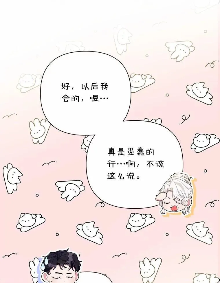98.找到你了 第18页