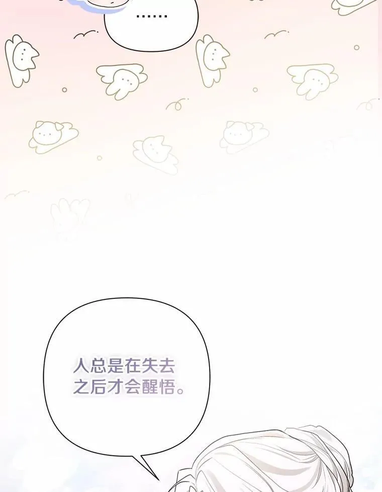 98.找到你了 第19页