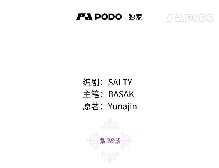 98.找到你了 第41页