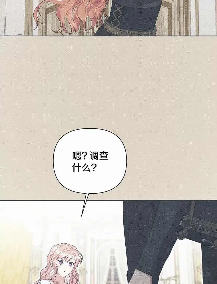 98.找到你了 第47页