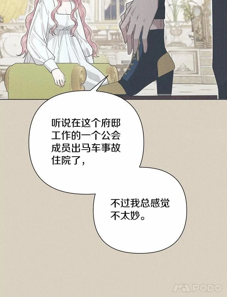98.找到你了 第48页
