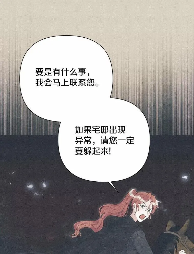 98.找到你了 第49页