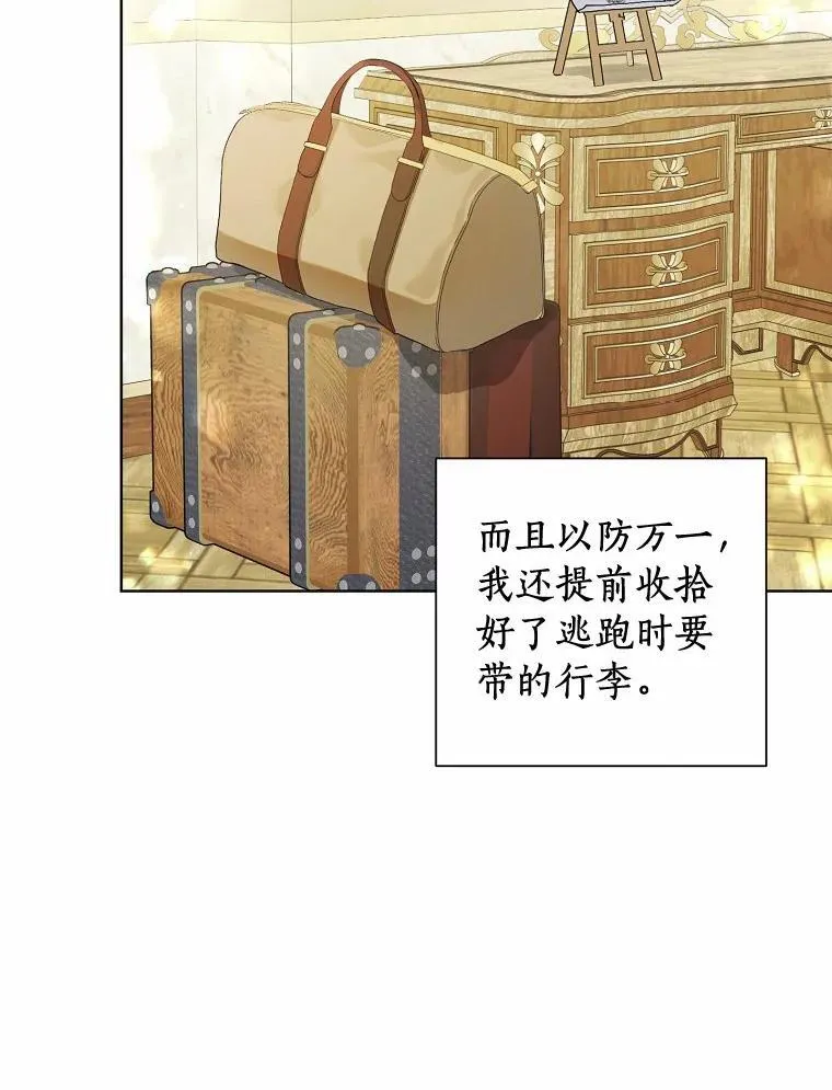 98.找到你了 第53页