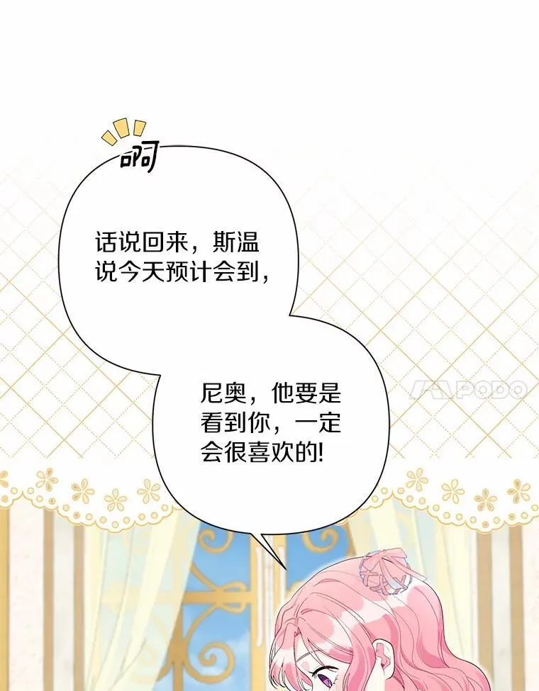 98.找到你了 第54页