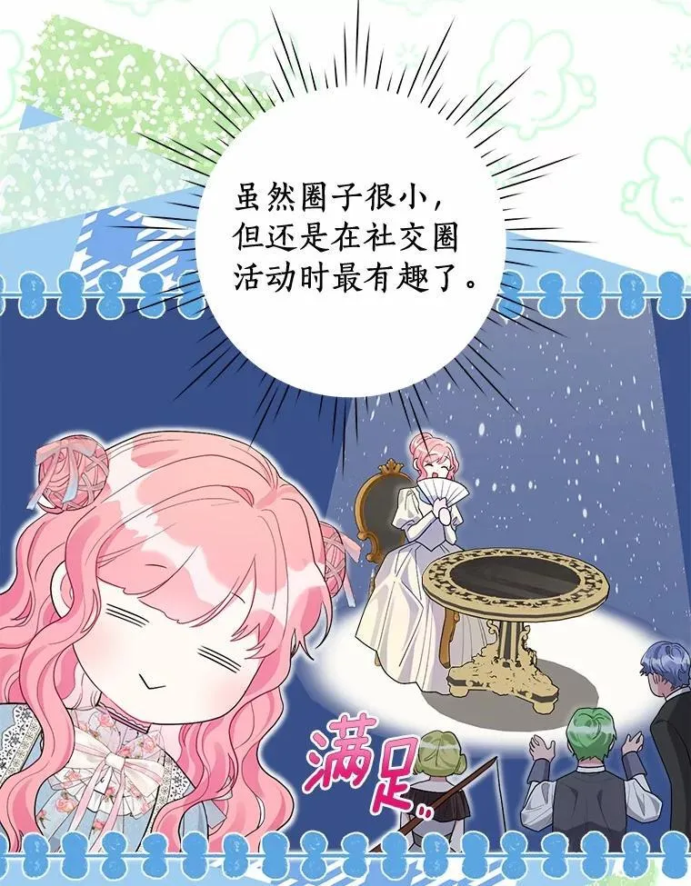 98.找到你了 第59页