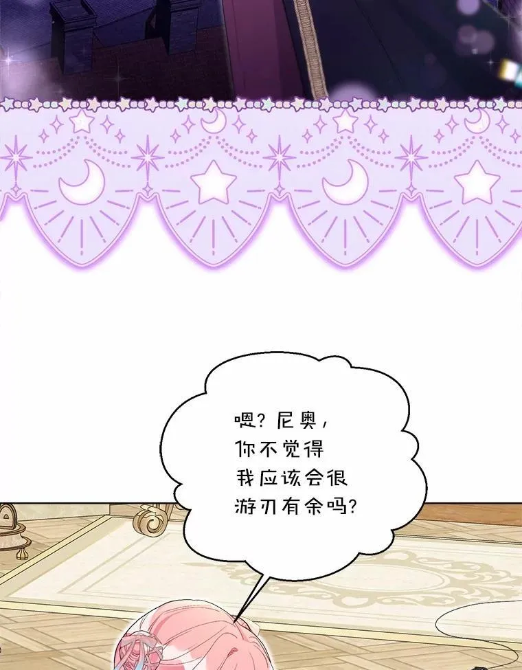 98.找到你了 第62页