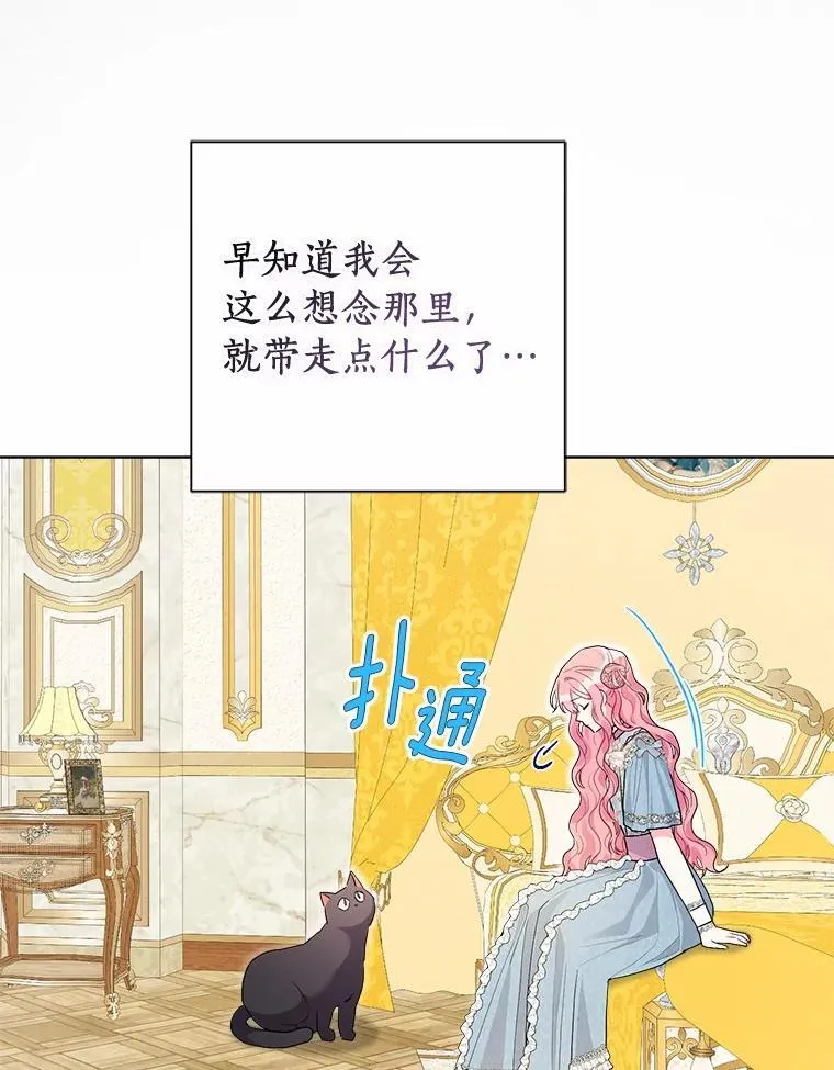98.找到你了 第65页