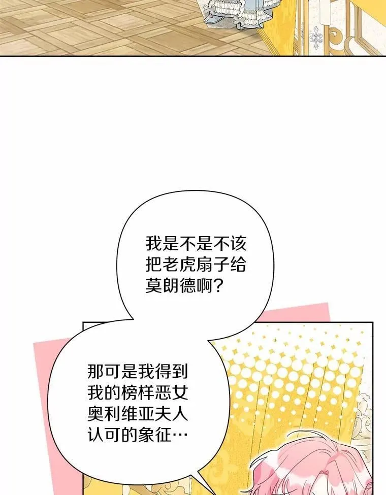 98.找到你了 第66页