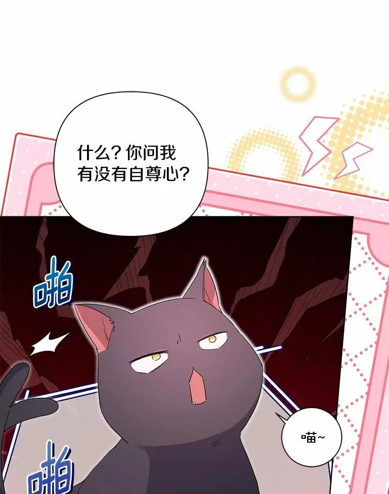 98.找到你了 第68页