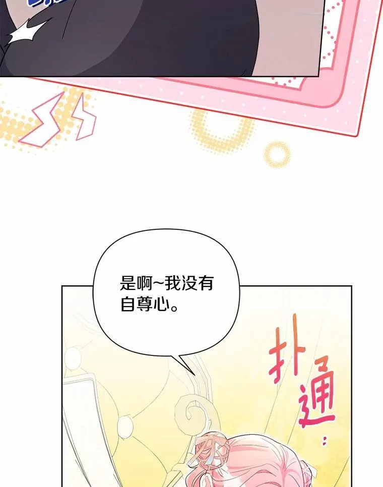 98.找到你了 第69页