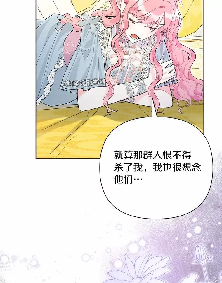 98.找到你了 第70页