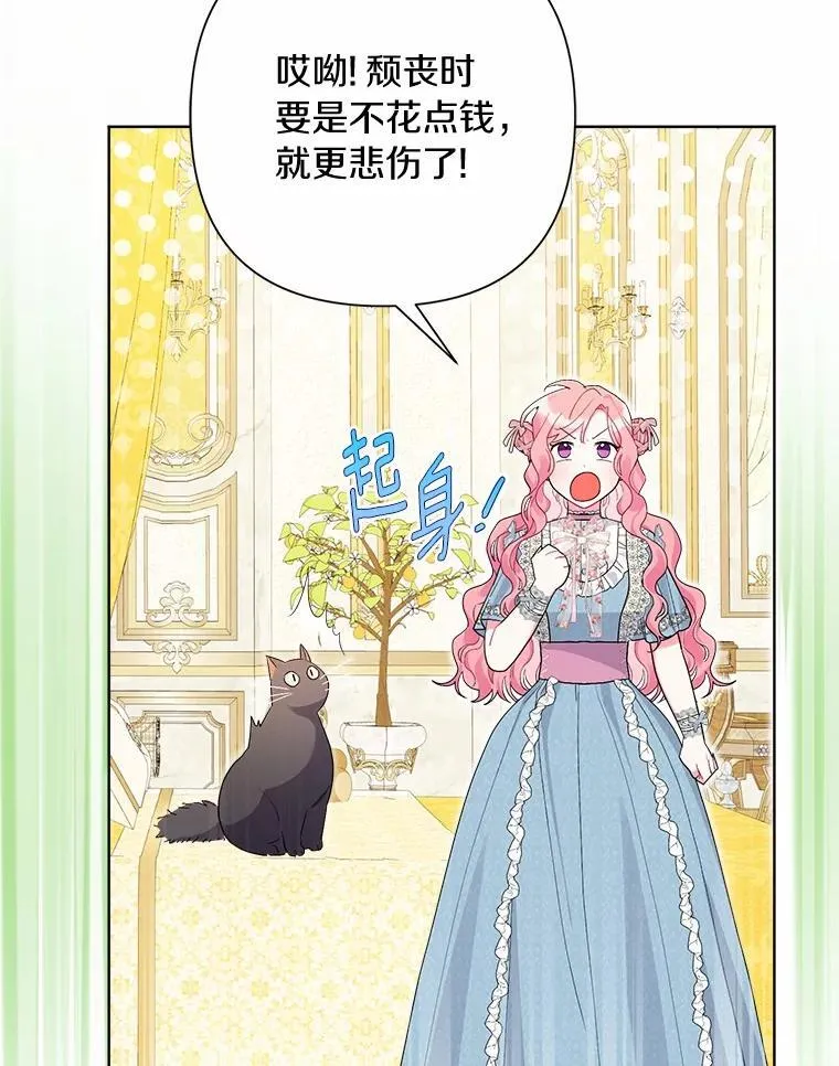 98.找到你了 第73页