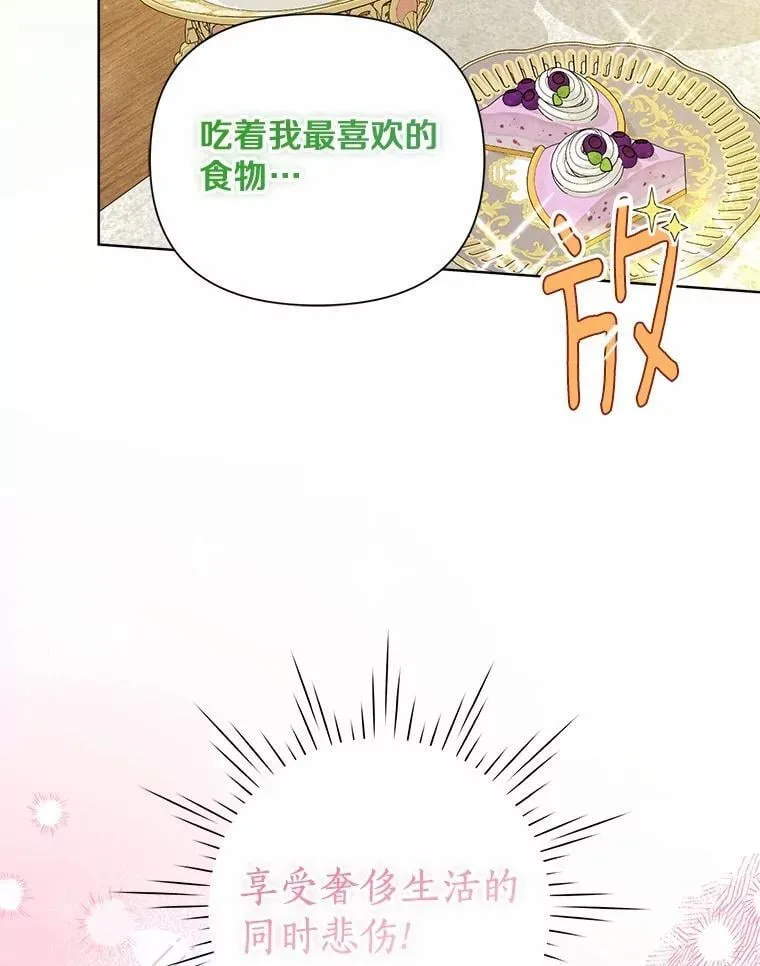 98.找到你了 第76页