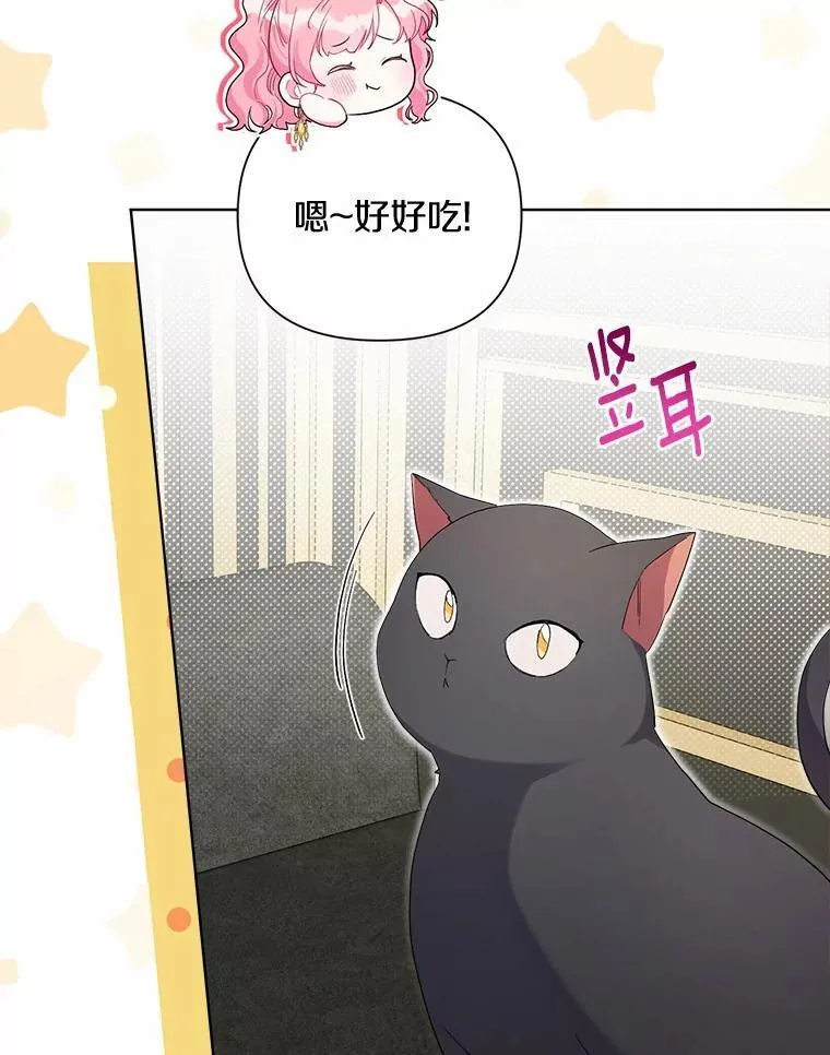 98.找到你了 第79页