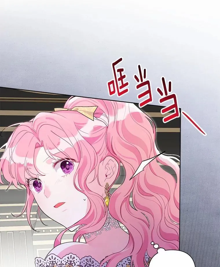 98.找到你了 第82页