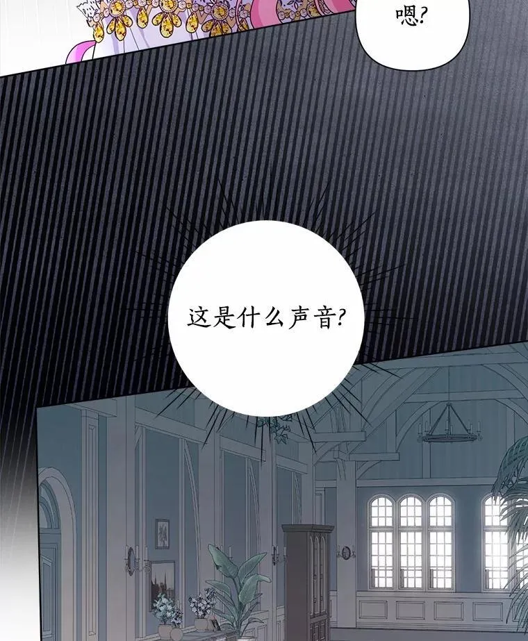 98.找到你了 第83页