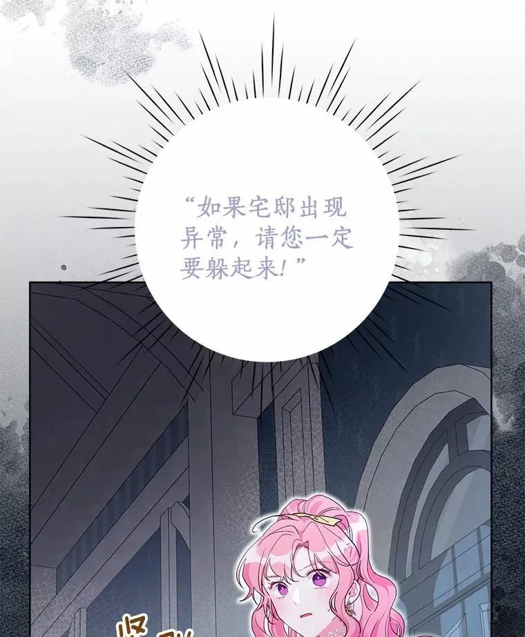 98.找到你了 第85页