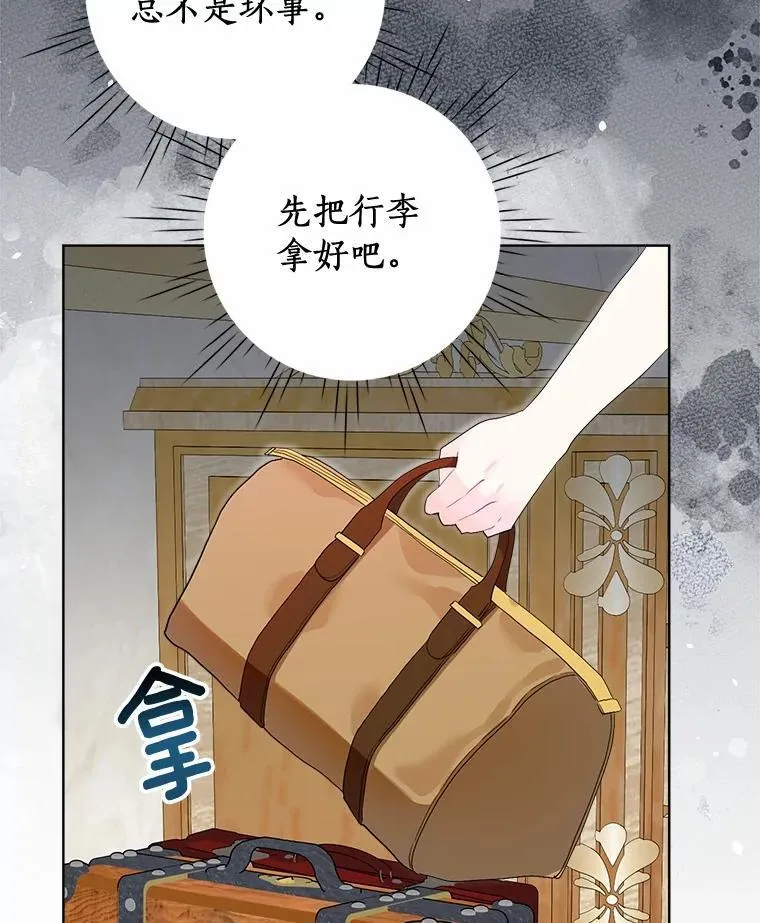 98.找到你了 第87页
